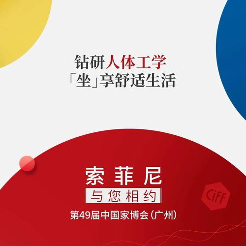 索菲尼時(shí)客系列 演繹沙發(fā)上的融合設(shè)計(jì)藝術(shù)與文化策劃服務(wù)