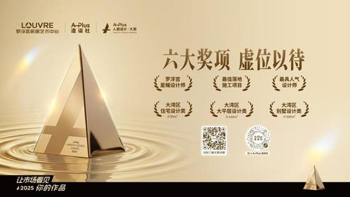 百位設計精英璀璨齊聚廣州羅浮宮家居，共啟人居設計藝術連廊