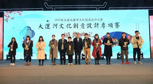 創(chuàng)意點(diǎn)燃城市，文化賦能未來——第五屆無錫市文化創(chuàng)意設(shè)計(jì)大賽圓滿收官