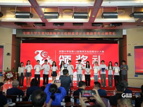 創(chuàng)意之海，文化之帆——全國大學(xué)生海洋文化創(chuàng)意設(shè)計(jì)大賽頒獎(jiǎng)典禮在青島圓滿落幕
